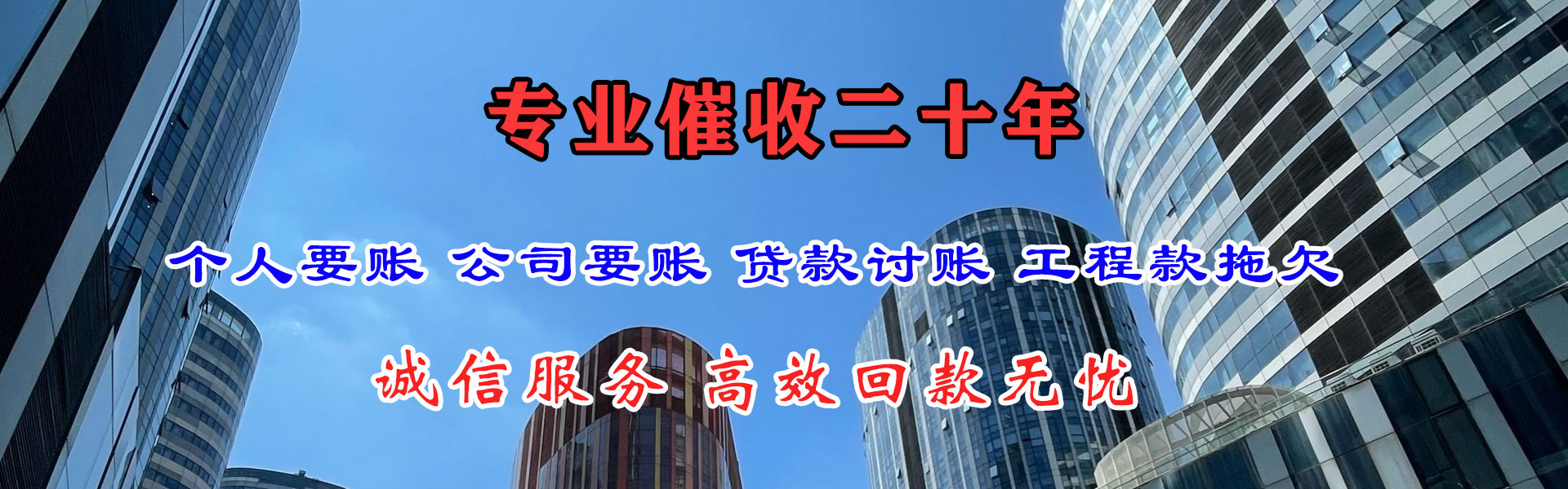 富川收账公司
