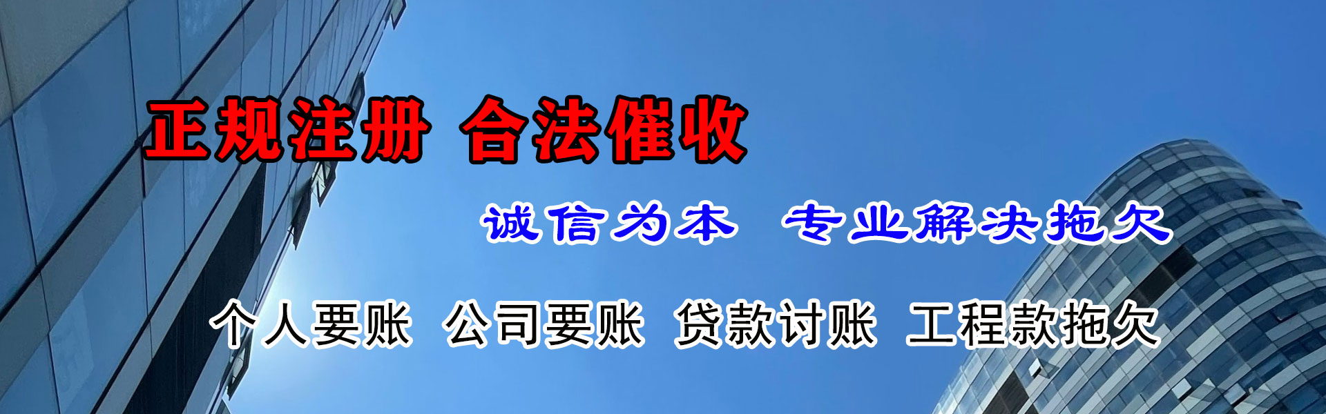 富川讨债公司