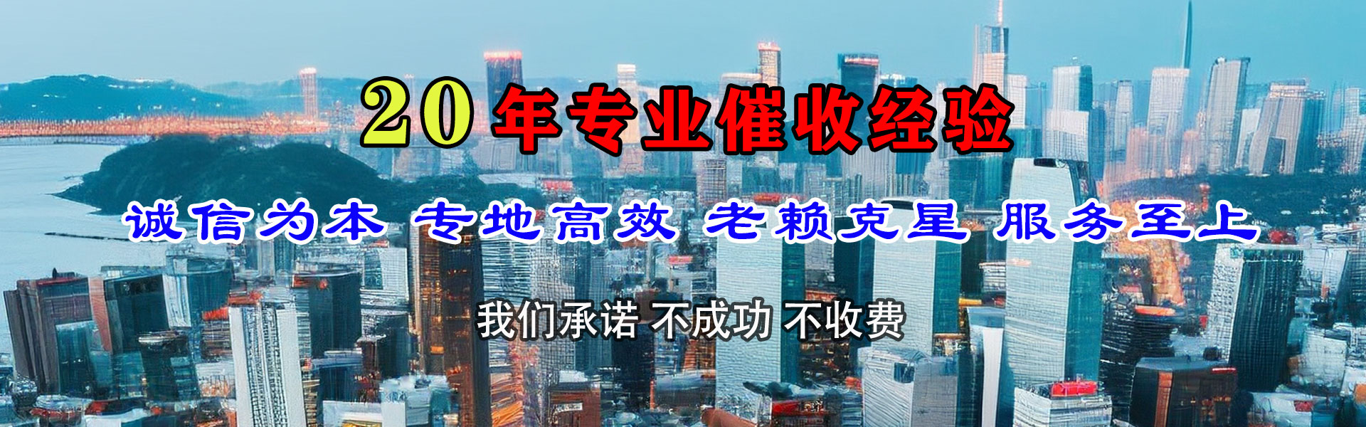 富川收账公司