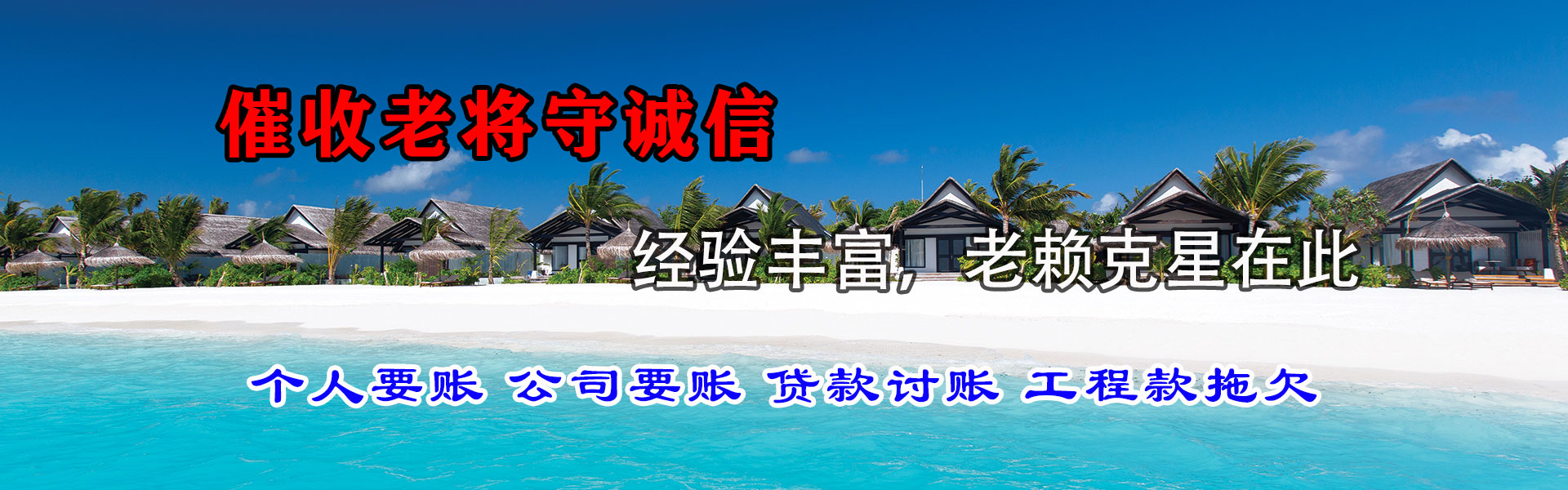 富川讨债公司